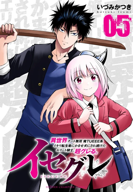 IseGure: After Constantly Being Used as a Foil for OP Isekai Protagonists, The Elite Knight Has Finally Had It