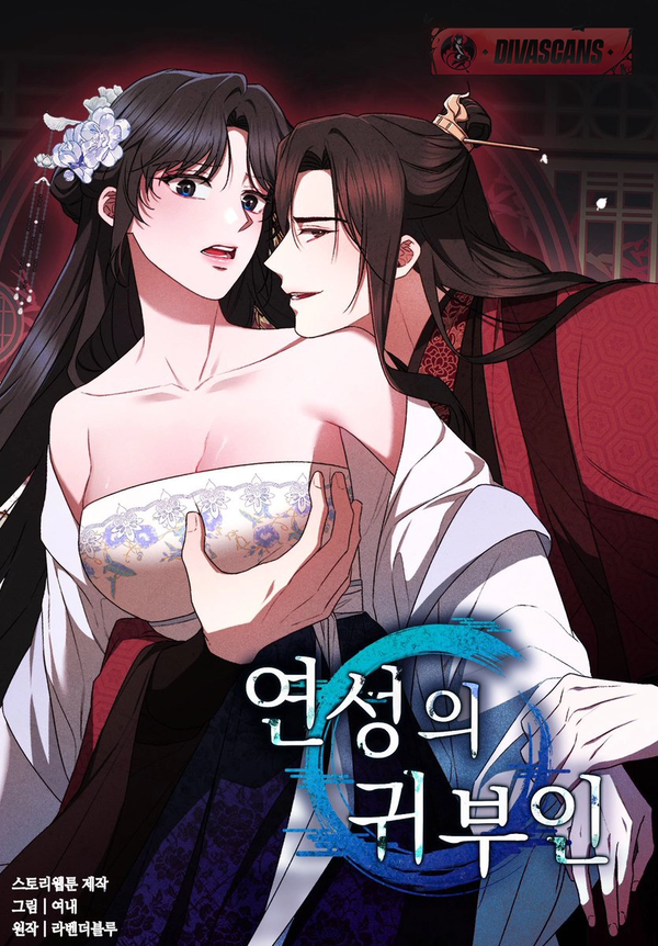 Lady of yeonsung [Completed Edition]