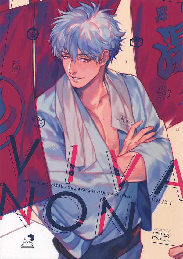 Viva Non - Gintama Doujinshi [dokja_dig]